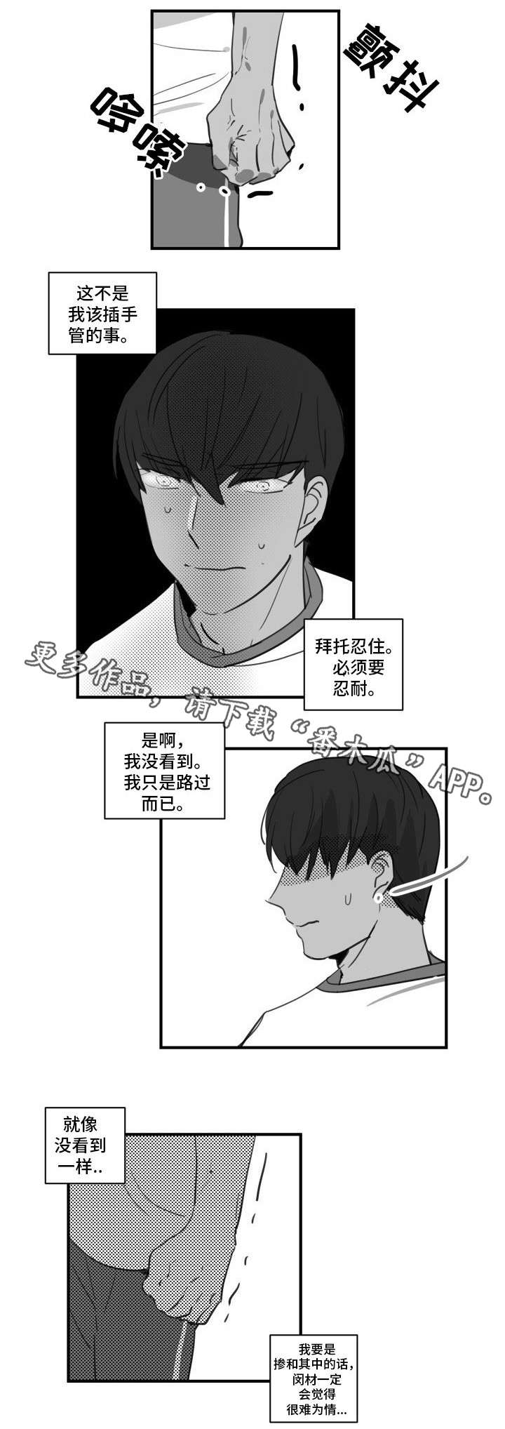 焦点华裔演员漫画,第22章：只要一会儿1图