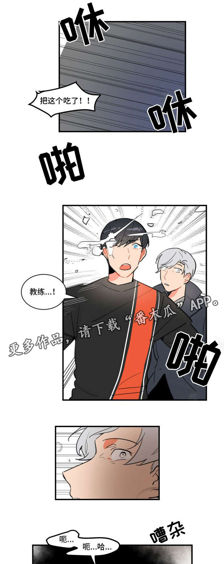 焦裕禄漫画,第11章：我的恋人1图