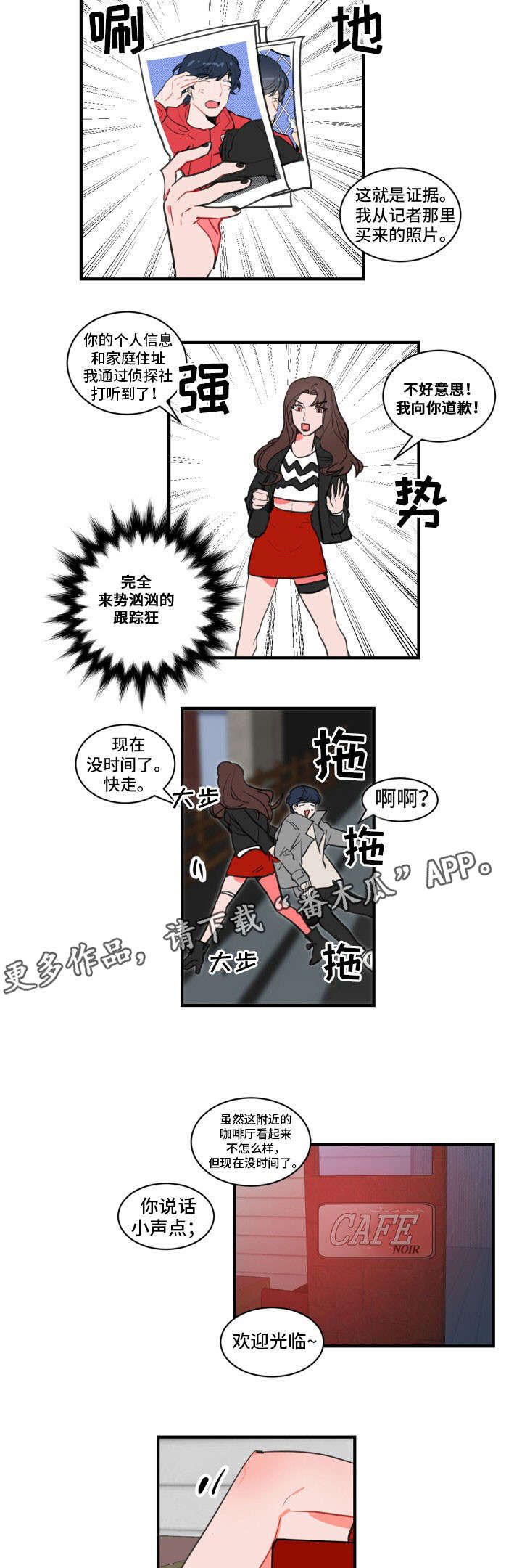 镜头焦点对准日本选手漫画,第16章：想说的话2图