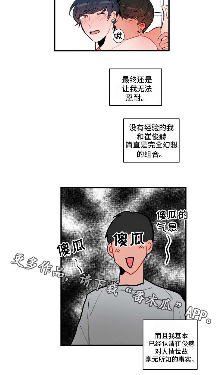 焦点访谈主持人名单漫画,第8章：访谈2图