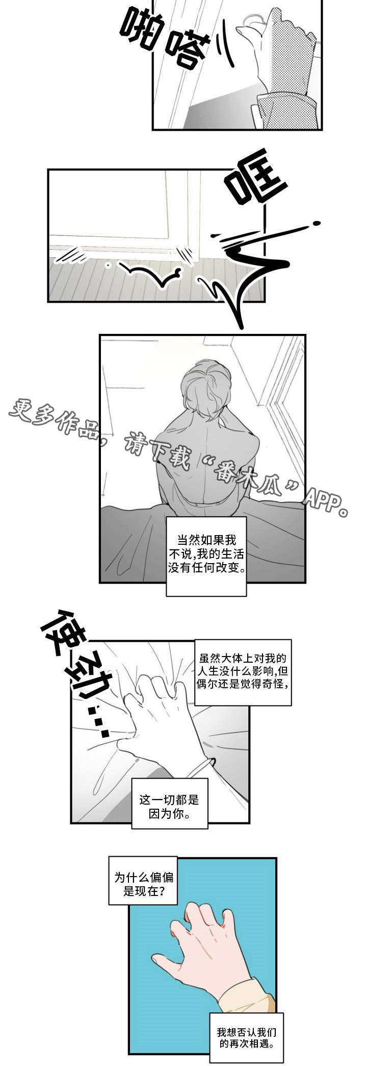 焦煤期货今日行情漫画,第37章：吓死了1图