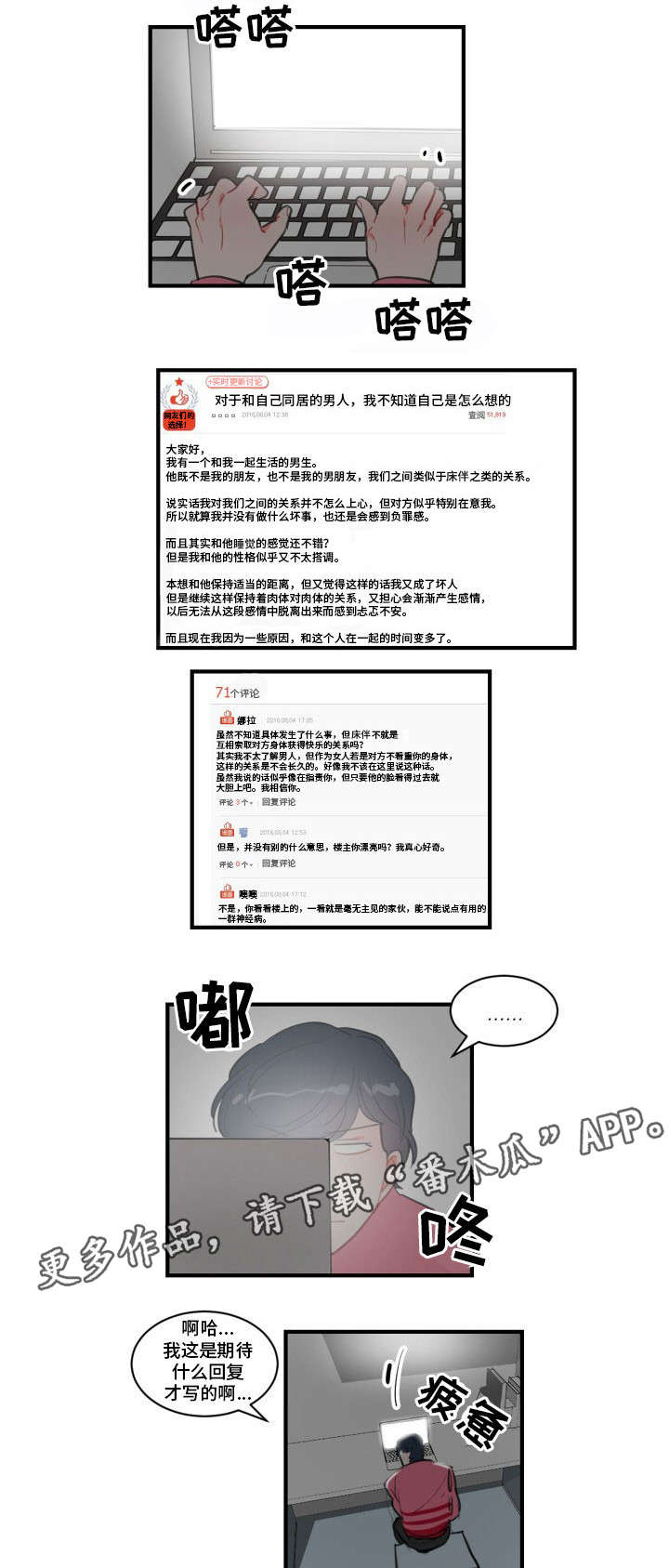 焦煤期货漫画,第15章：女明星2图