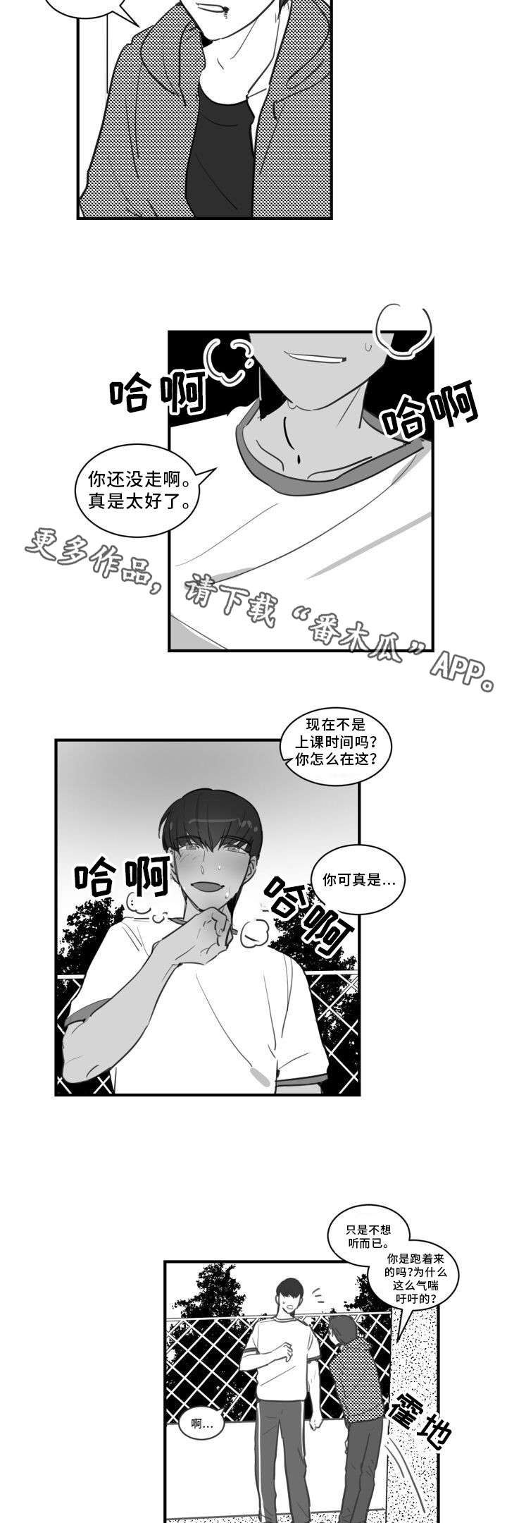 焦裕禄漫画,第23章：你流血了2图