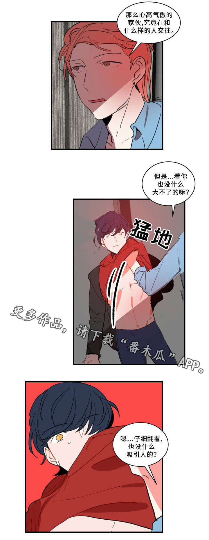 焦裕禄漫画,第26章：放松点1图