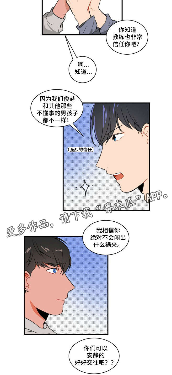 无畏契约五位焦点选手漫画,第6章：女朋友？2图