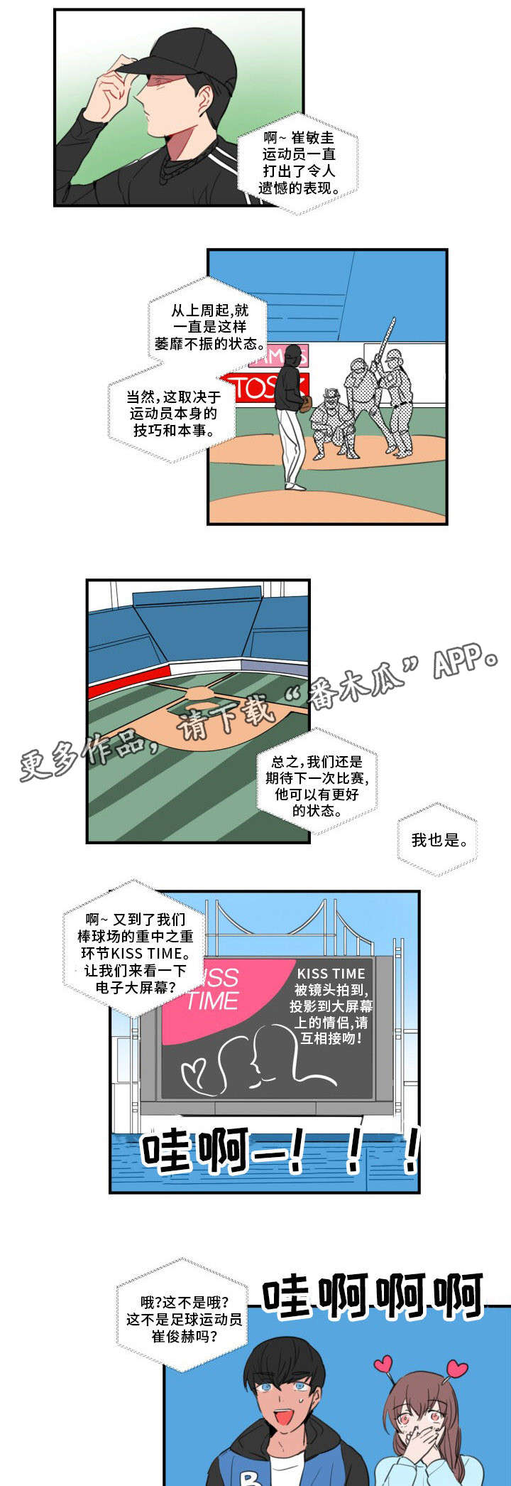 瓦罗兰特焦点选手漫画,第38章：永远的秘密2图