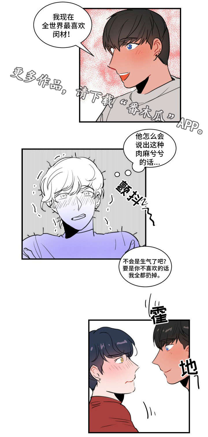 焦点访谈清洁煤漫画,第7章：装蒜1图