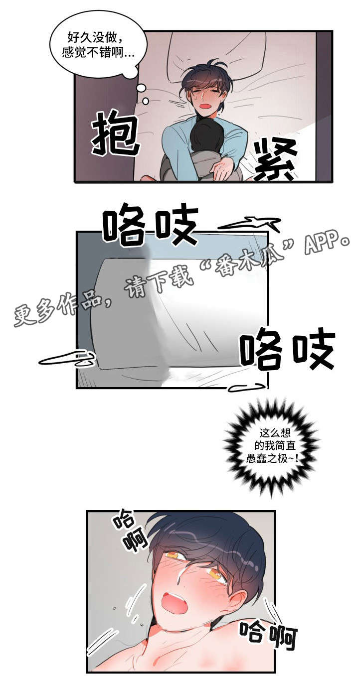 焦点选手漫画,第15章：女明星2图