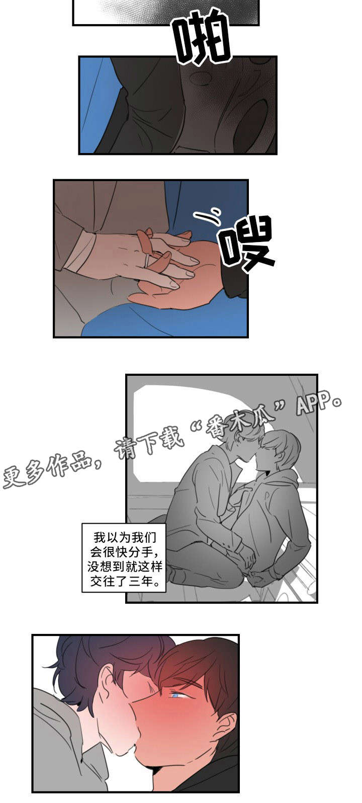 焦点选手漫画,第39章：下一份契约（完结）2图