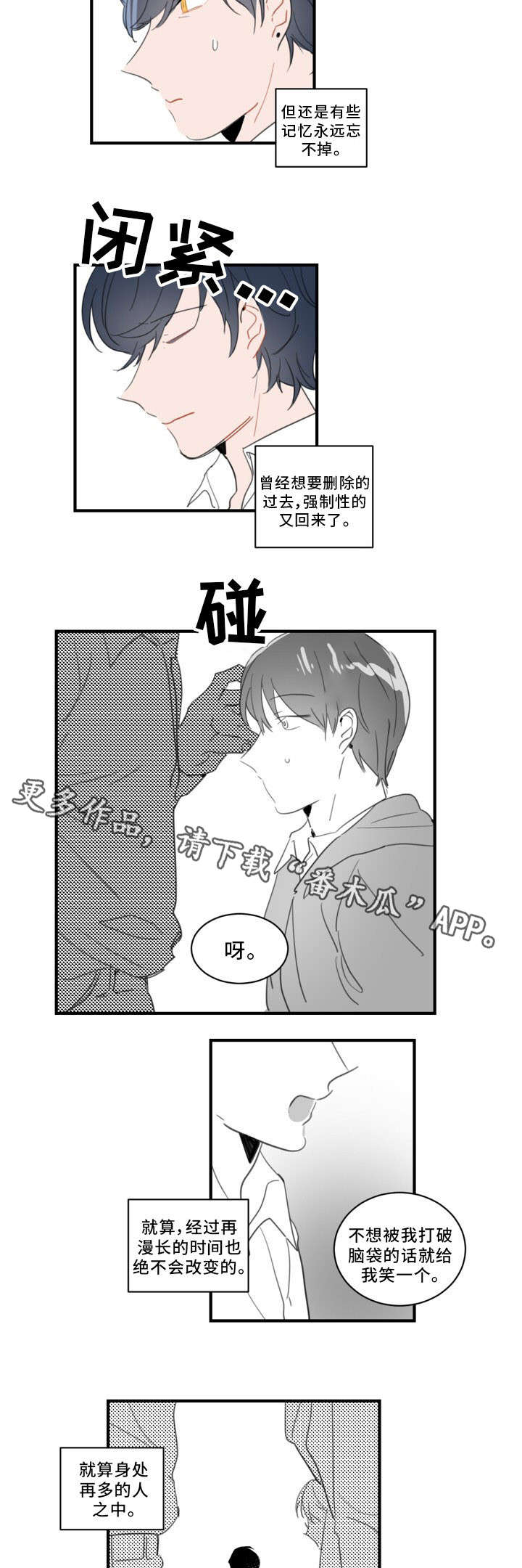 无畏契约五位焦点选手漫画,第36章：蒋震1图