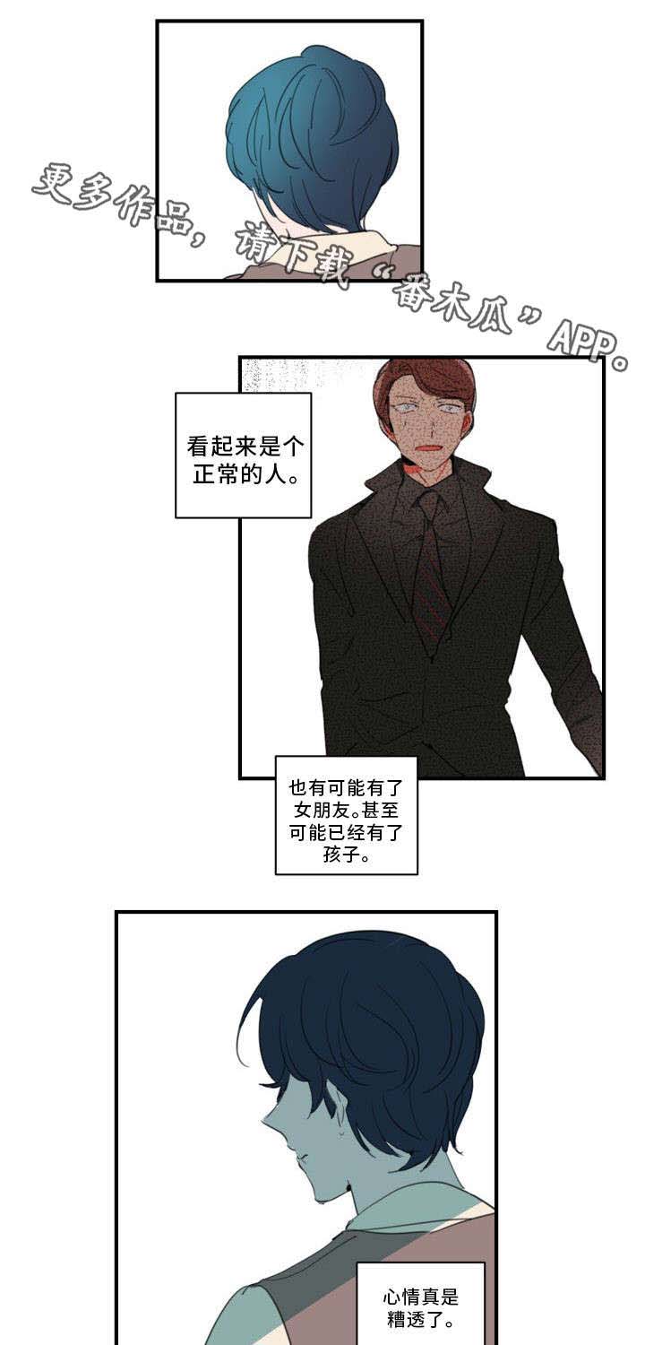 焦点选手漫画,第37章：吓死了1图