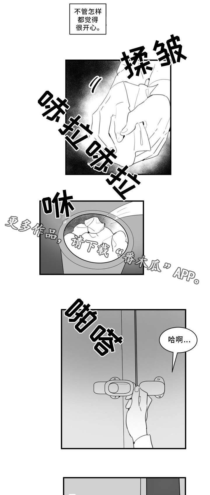 焦点华裔演员漫画,第29章：告白1图