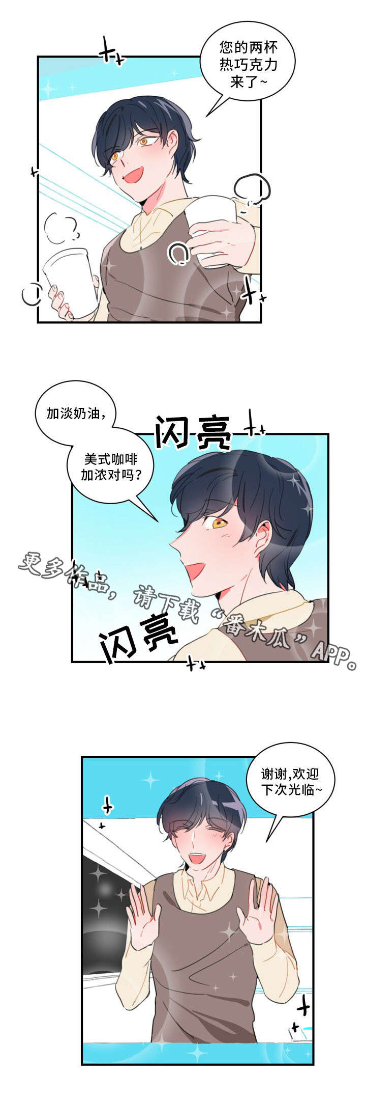 无畏契约五位焦点选手漫画,第35章：门面担当1图