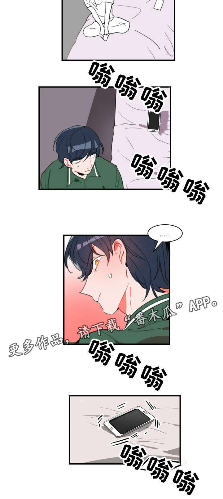 焦点e人漫画,第31章：广告2图