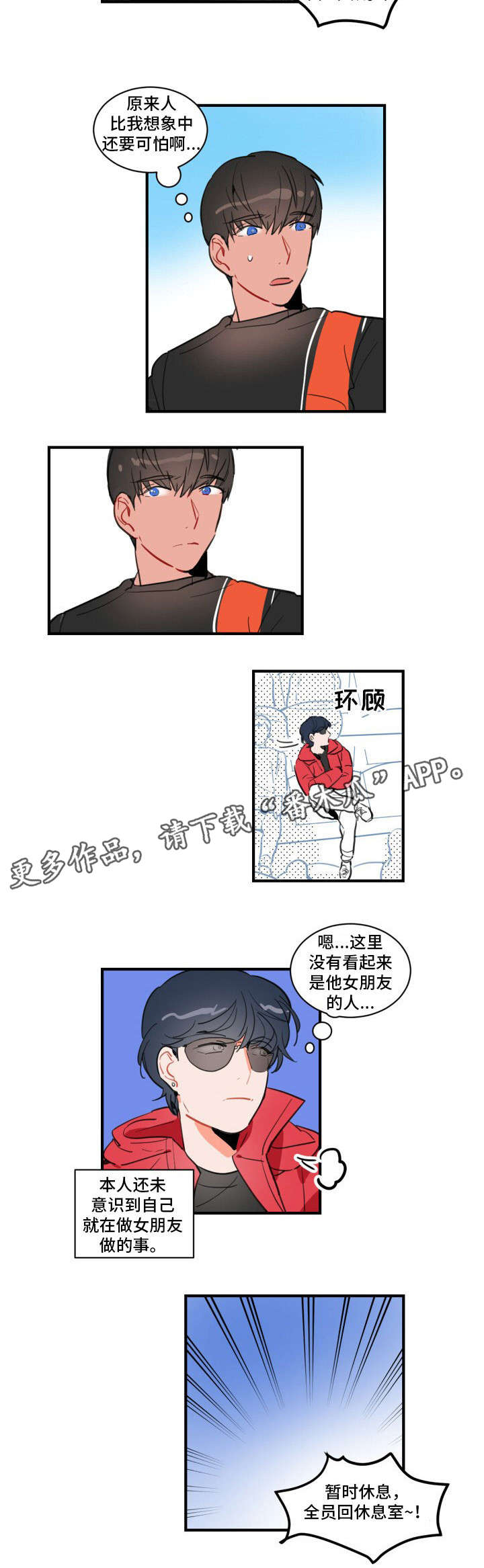 焦裕禄漫画,第10章：开除2图