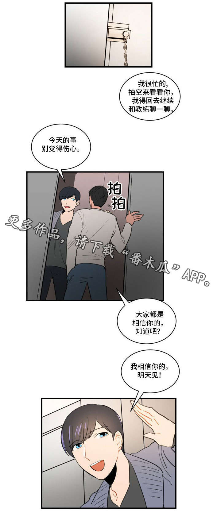 无畏契约五位焦点选手漫画,第6章：女朋友？2图