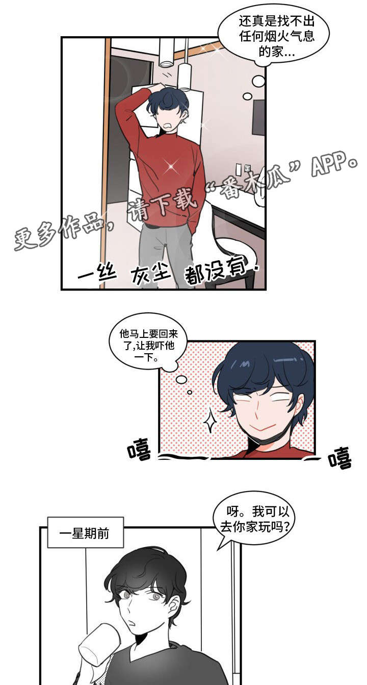 焦点选手漫画,第4章：拜访2图