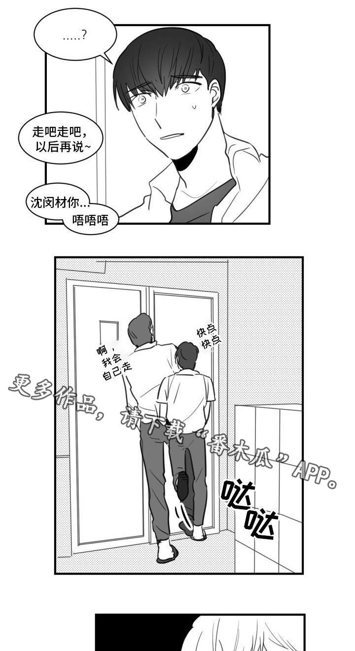 焦点访谈直播在线观看今天漫画,第20章：给我站直了1图