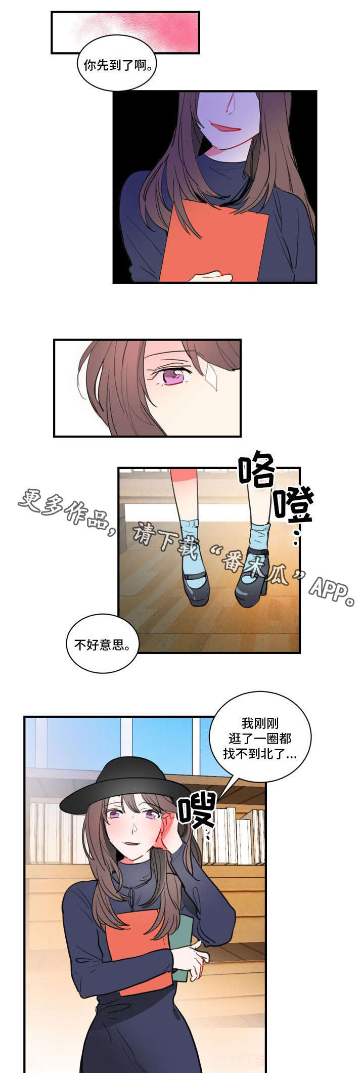 焦点e人漫画,第18章：失恋阵线联盟1图