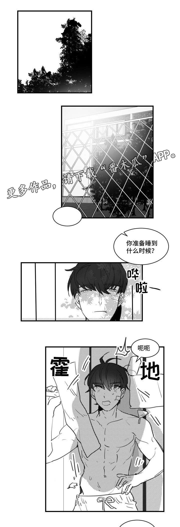 镜头焦点对准日本选手漫画,第19章：可以去你家吗？1图