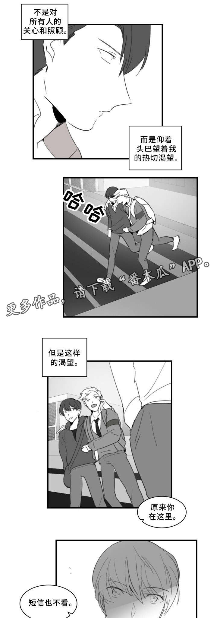 焦煤期货今日行情漫画,第28章：根本不算什么1图