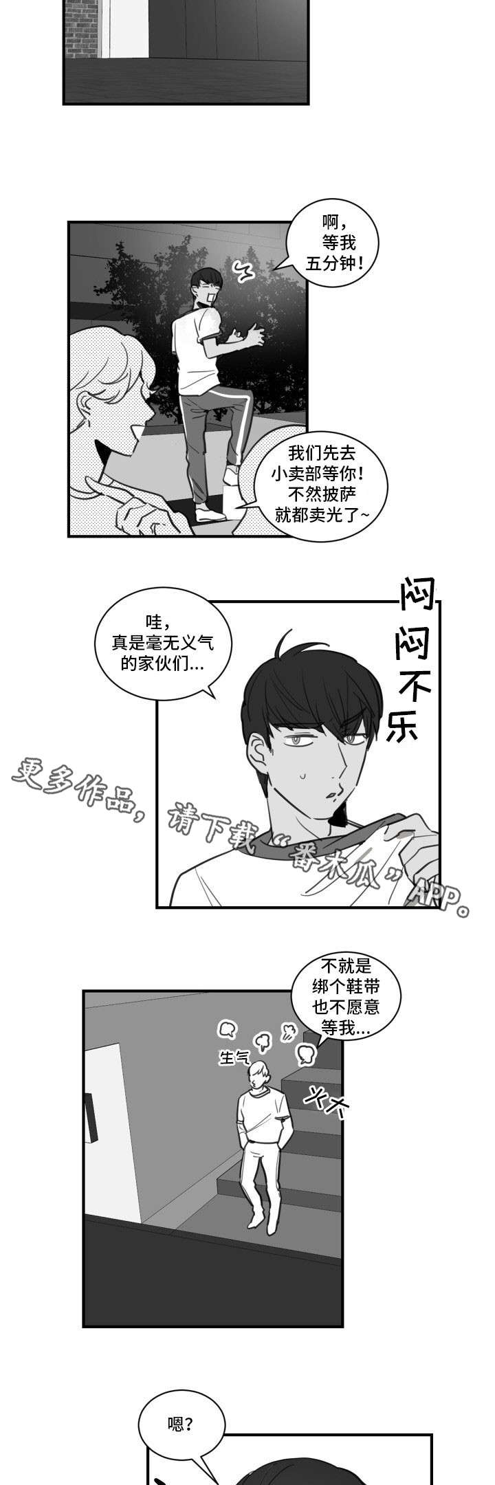 焦点科技股吧漫画,第21章：玩点有趣的1图