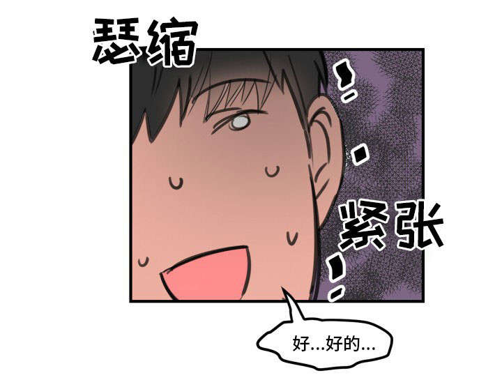 焦点选手漫画,第4章：拜访1图