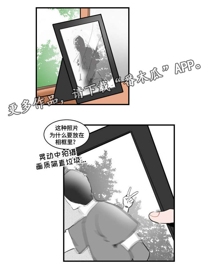 焦点选手漫画,第4章：拜访2图