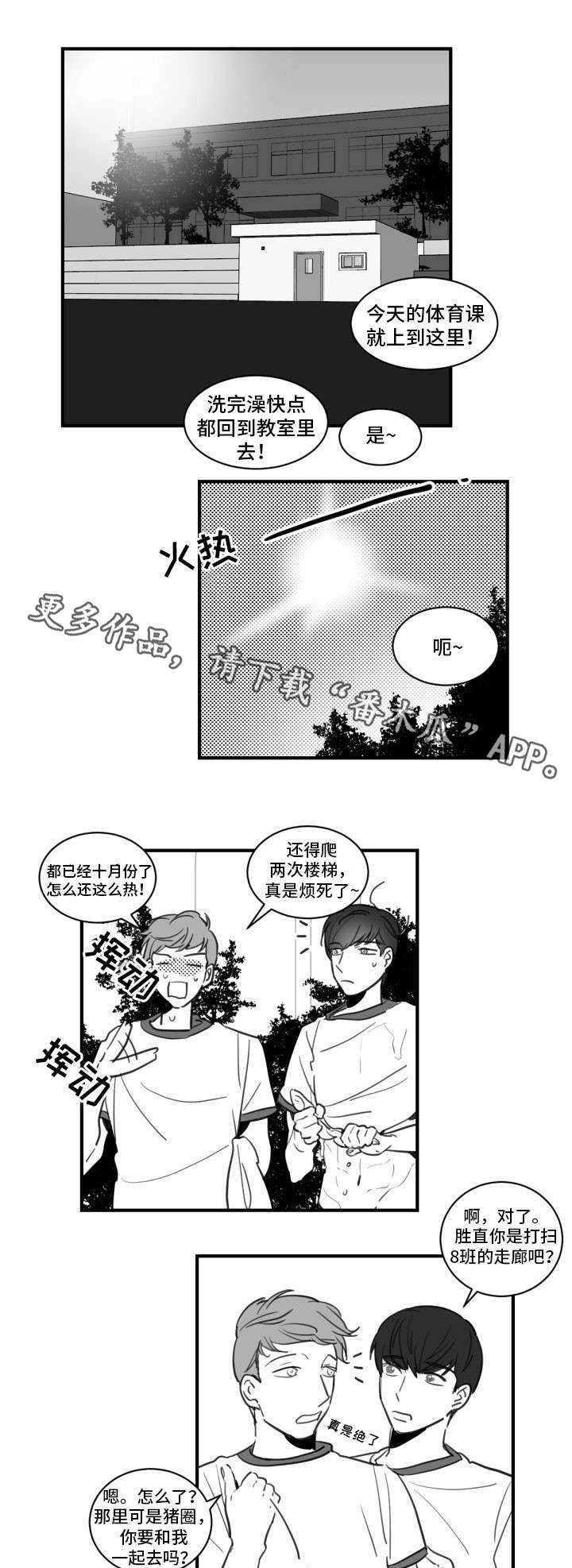 焦煤期货今日行情漫画,第21章：玩点有趣的1图