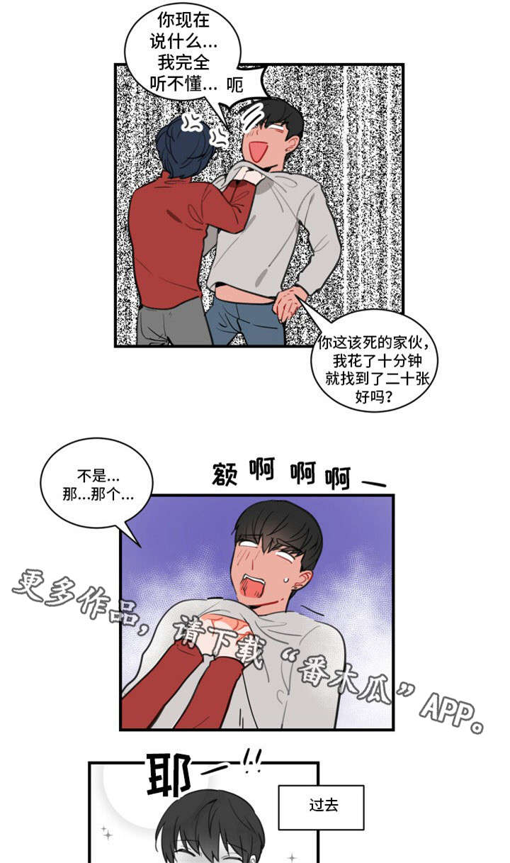 焦裕禄漫画,第7章：装蒜1图