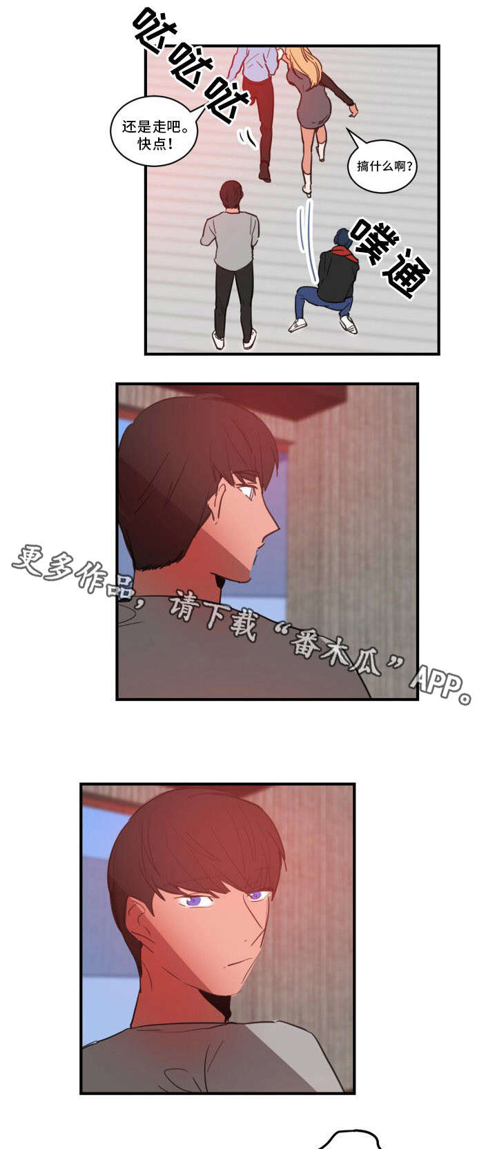 焦煤期货漫画,第27章：冰激凌1图