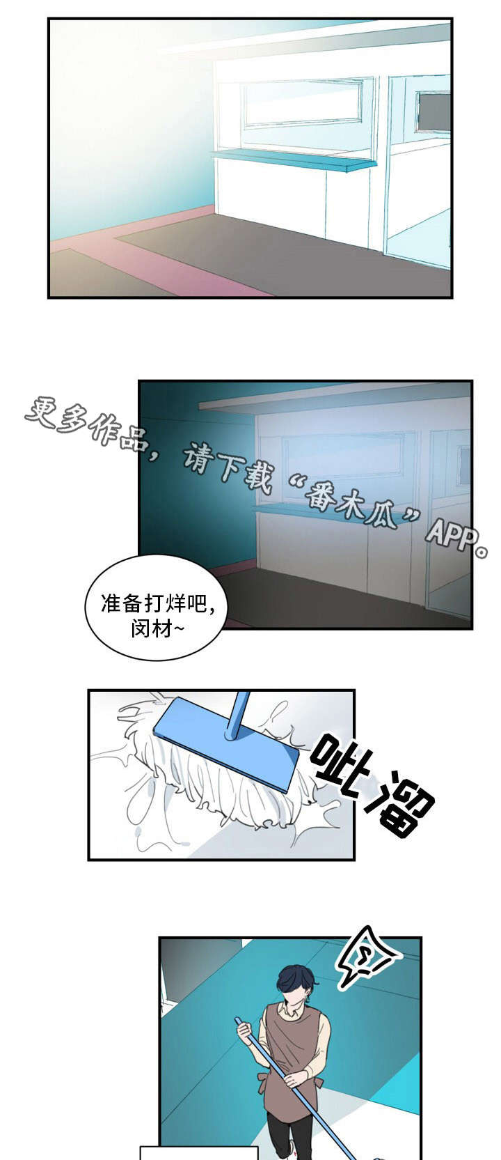 镜头的焦点对准日本选手大迫杰漫画,第36章：蒋震1图