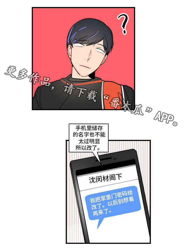 焦裕禄漫画,第9章：练习开始2图