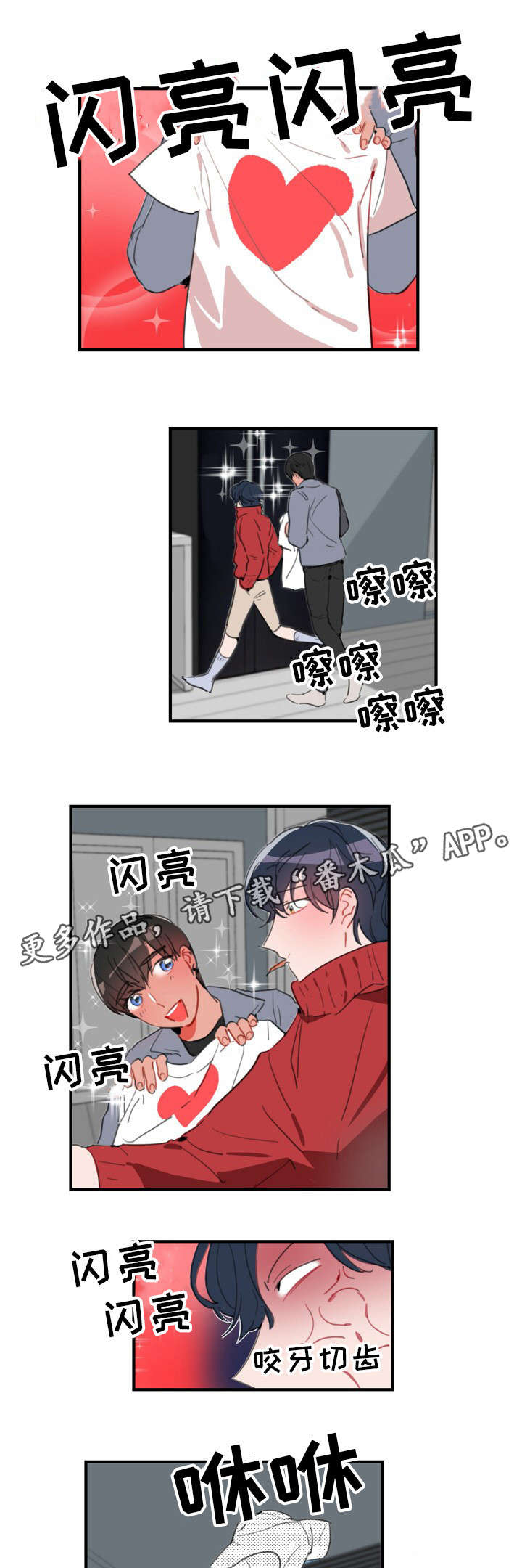 瓦罗兰特焦点选手漫画,第33章：要我帮你吗1图