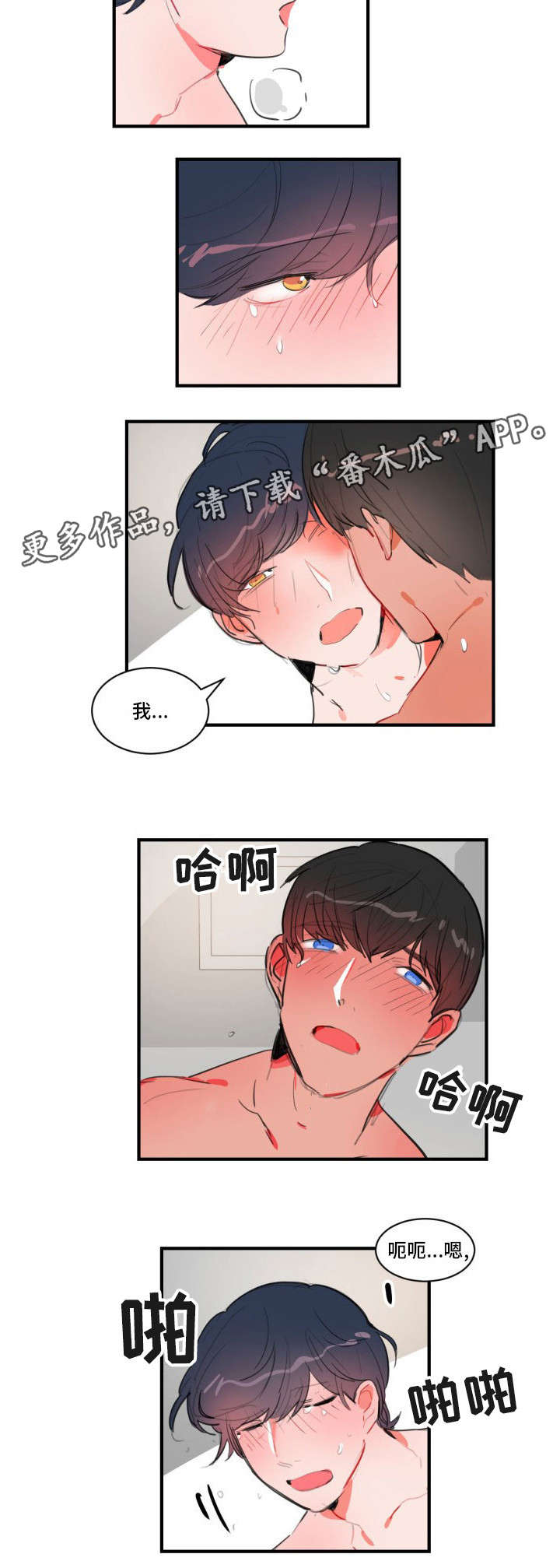 焦点访谈打人案件漫画,第15章：女明星2图