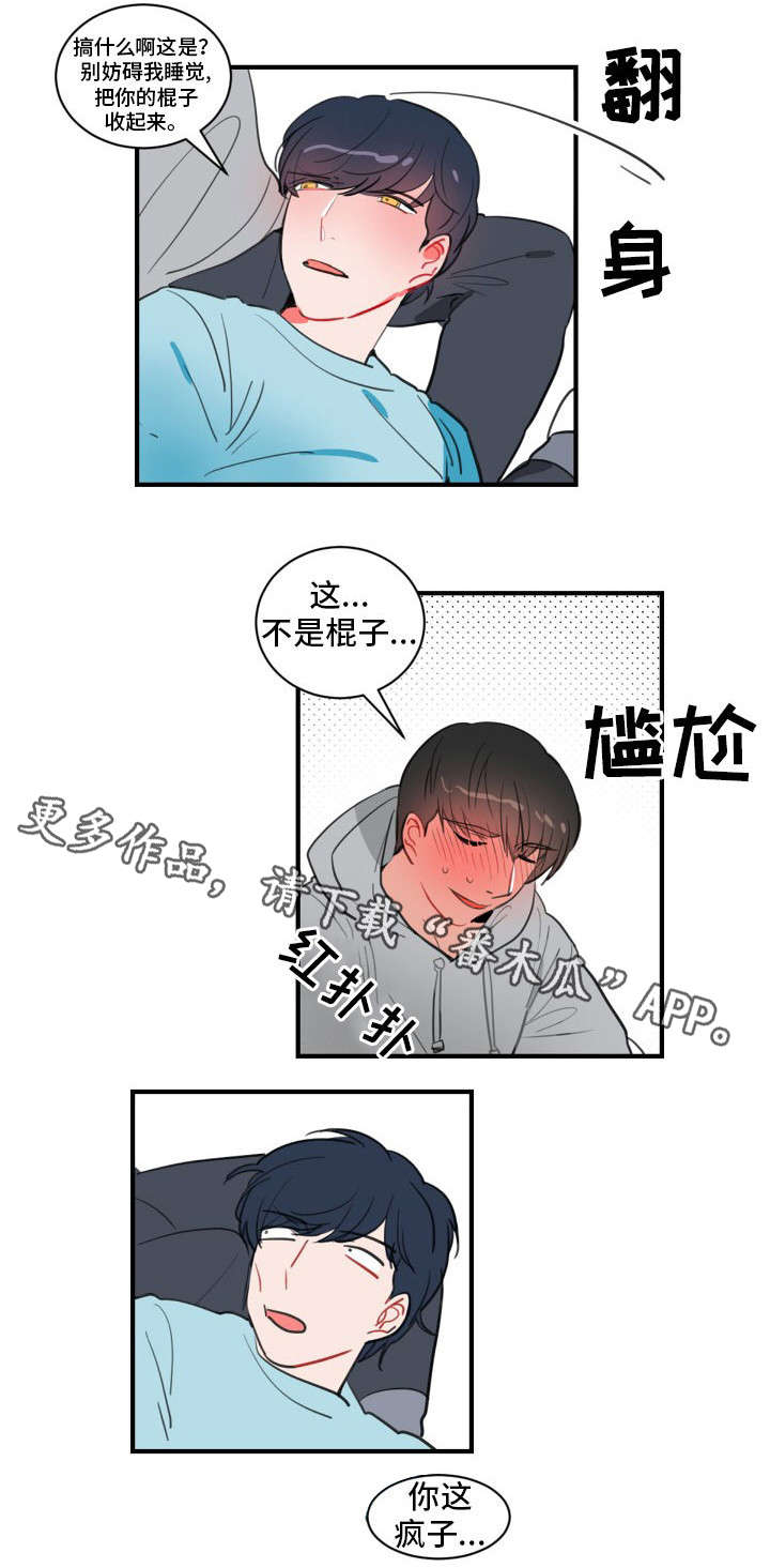 焦点选手漫画,第14章：轮到你了1图