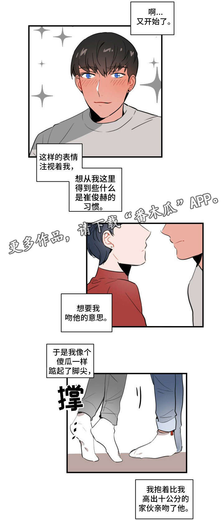 焦点访谈清洁煤漫画,第7章：装蒜2图