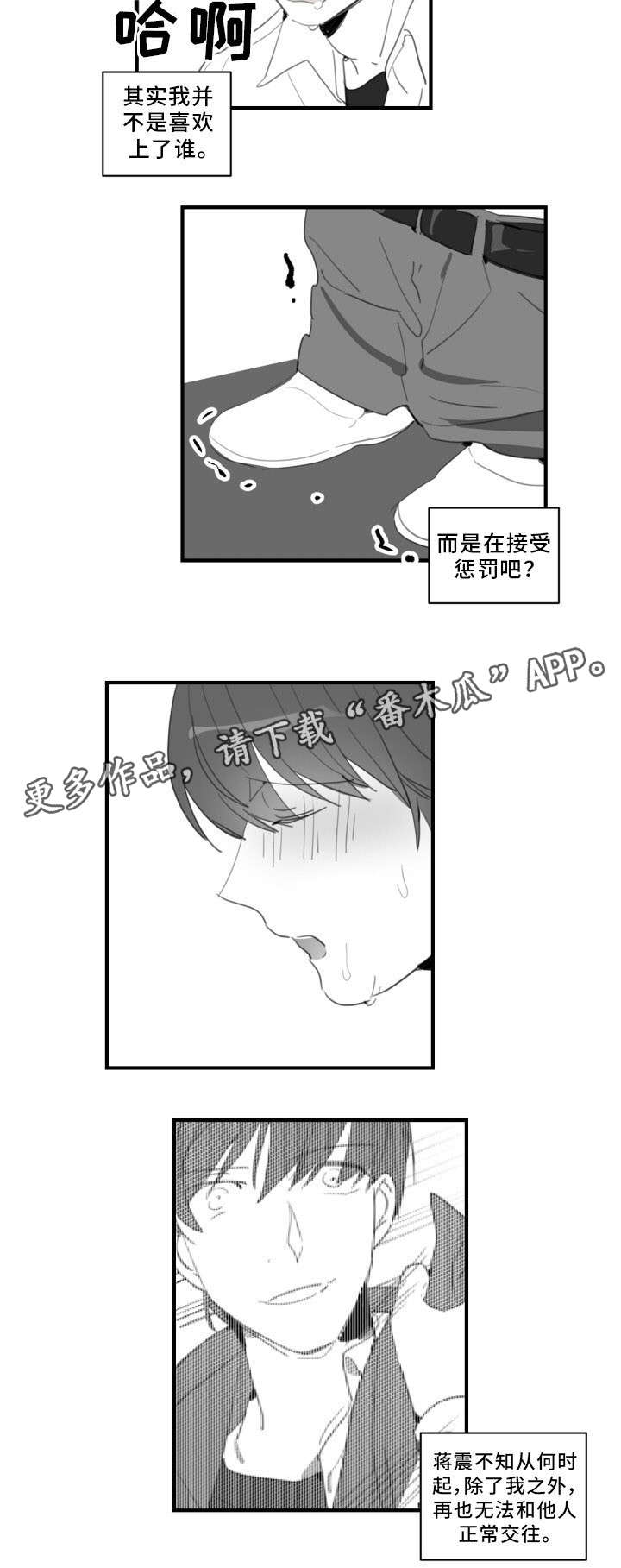 焦点华裔演员漫画,第29章：告白2图