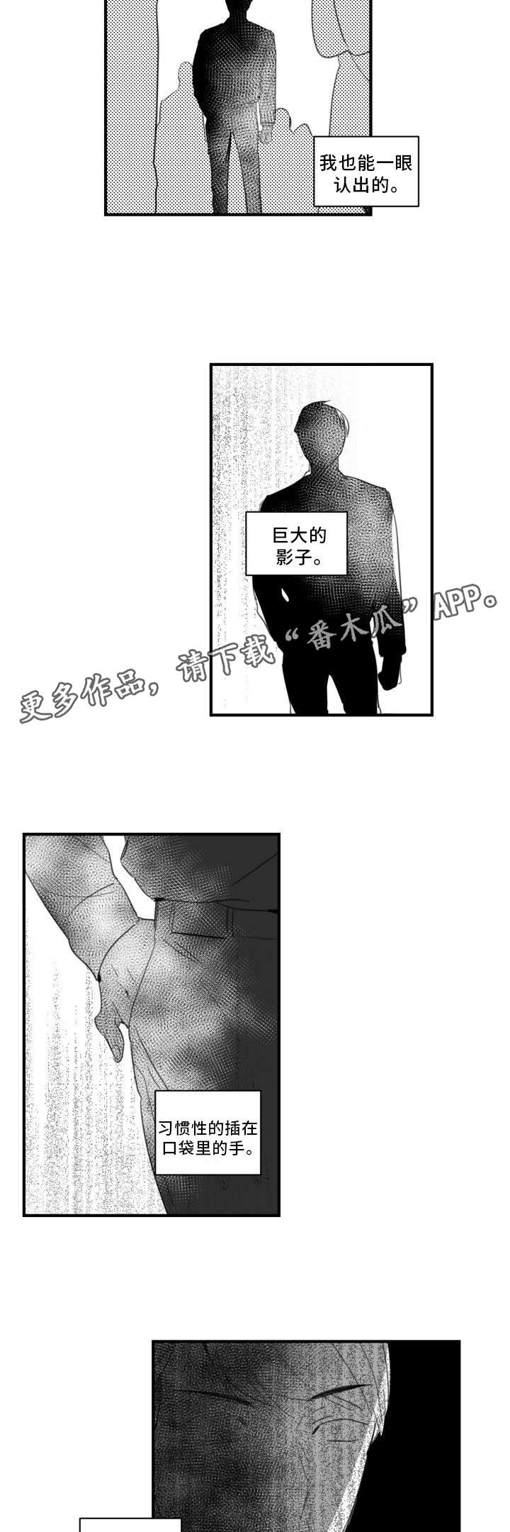 无畏契约五位焦点选手漫画,第36章：蒋震2图