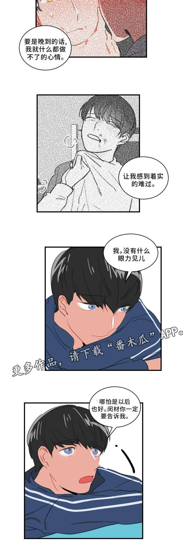 焦点访谈主持人名单漫画,第35章：门面担当2图