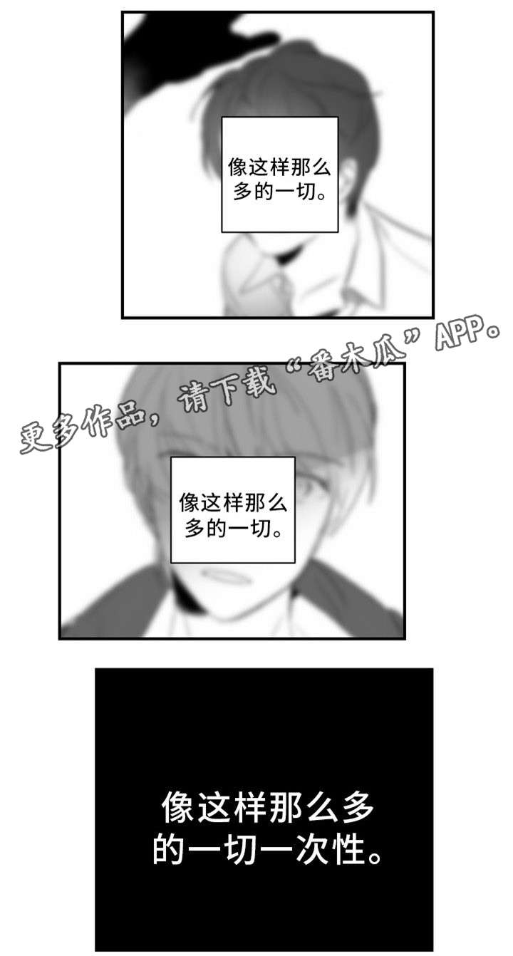 焦点e人漫画,第39章：下一份契约（完结）2图