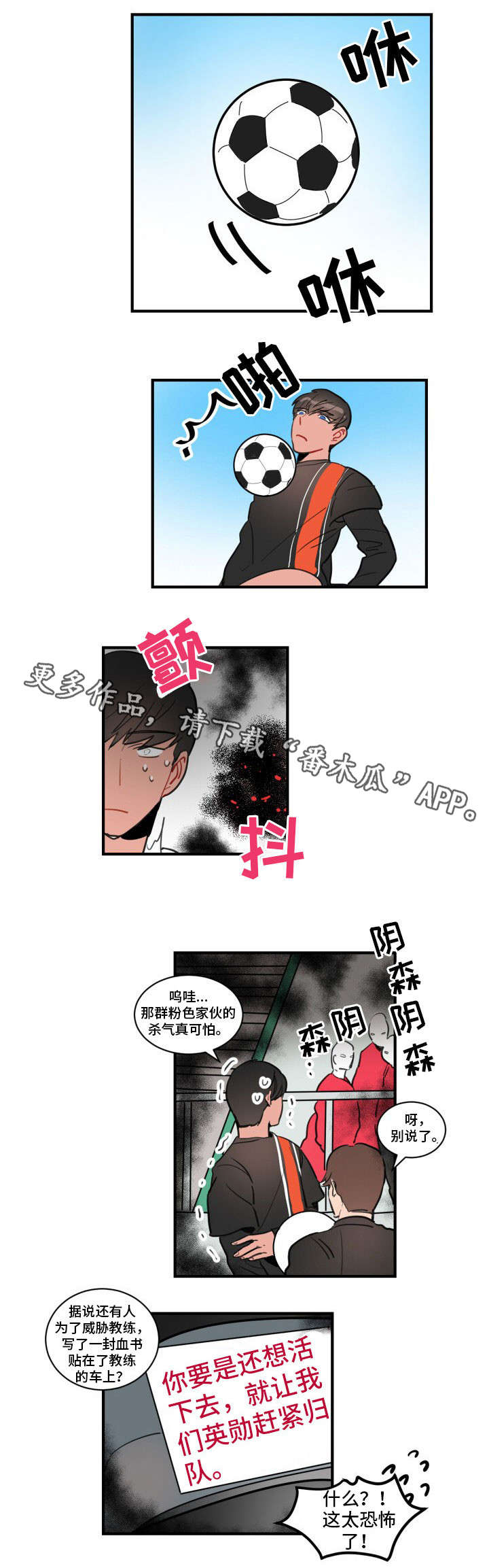 焦裕禄漫画,第10章：开除1图