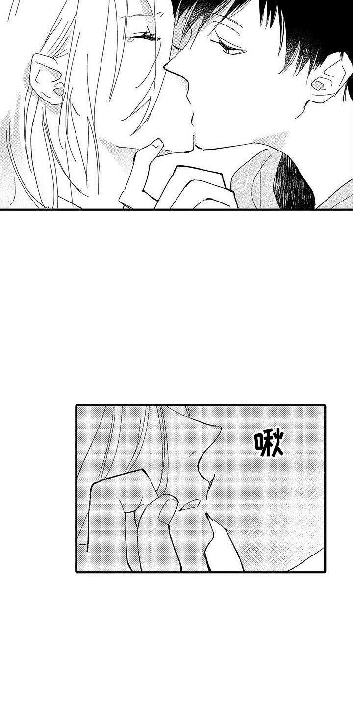 是说不出的爱漫画,第14章：暧昧2图