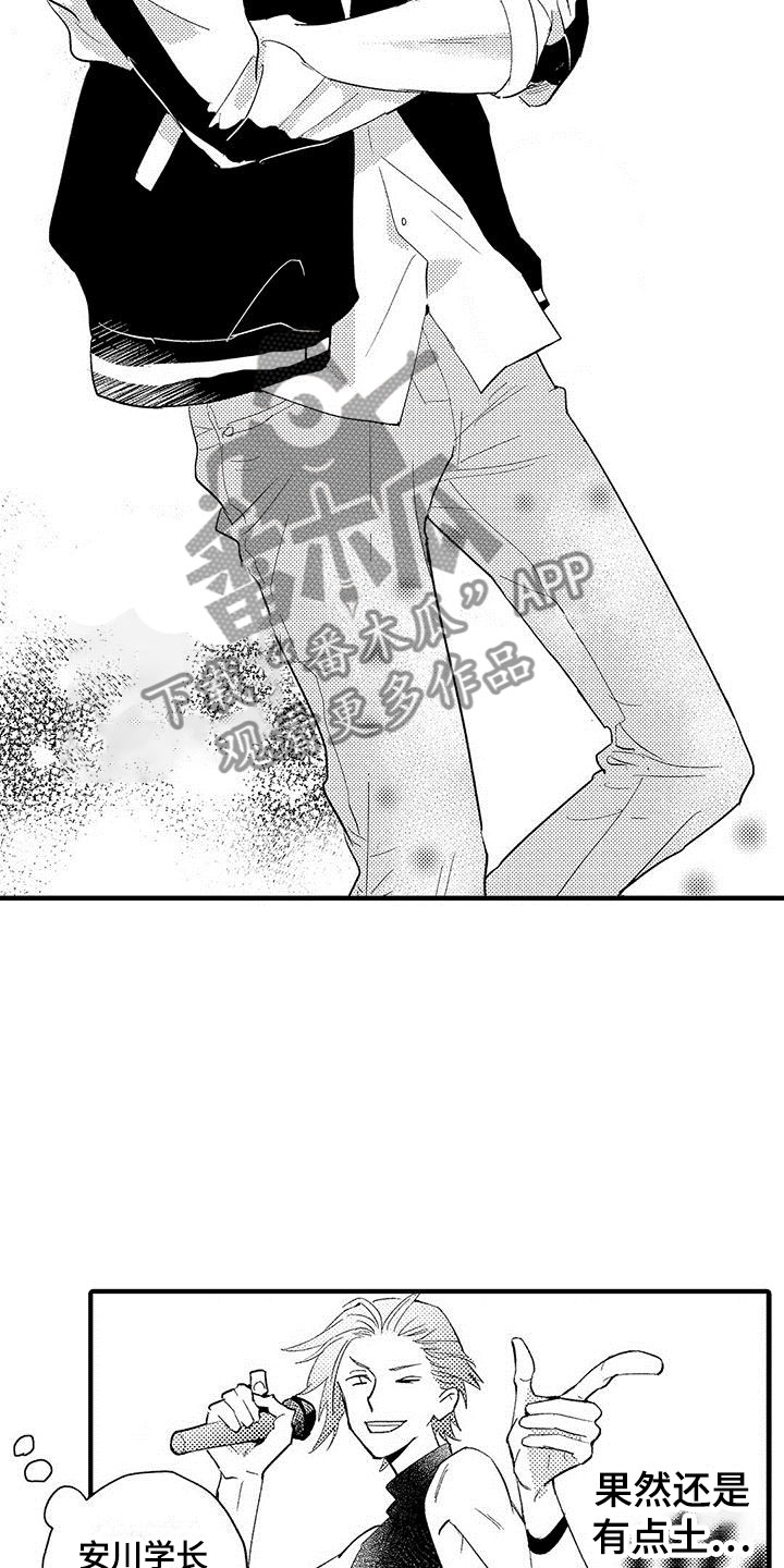 是说不出的爱漫画,第4章：发布会1图