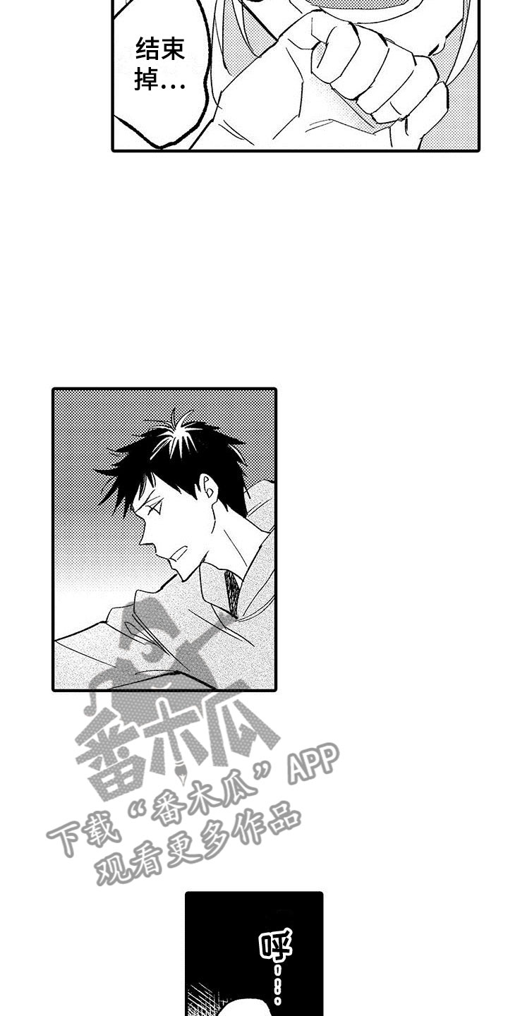 是说不出的爱漫画,第13章：想停止1图