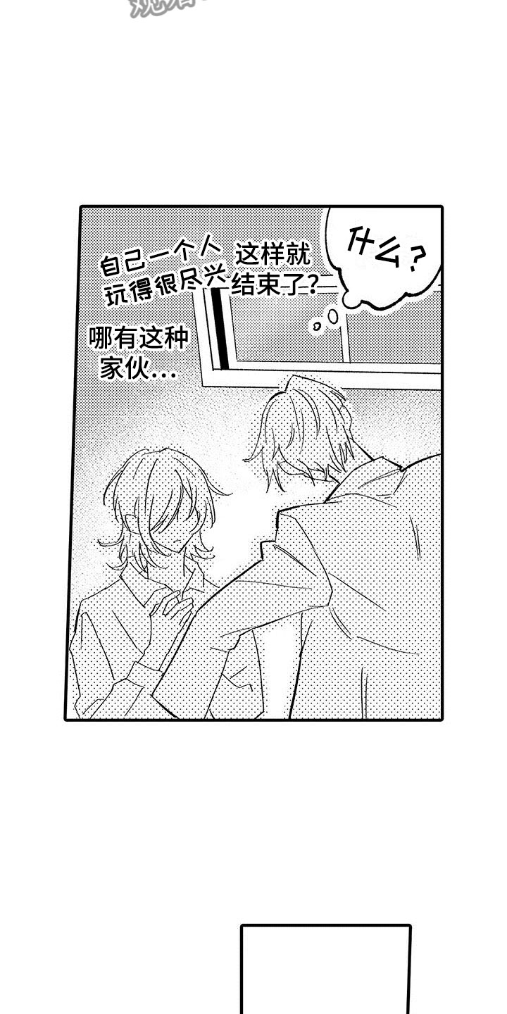 是说不出的爱漫画,第9章：乐队危机2图