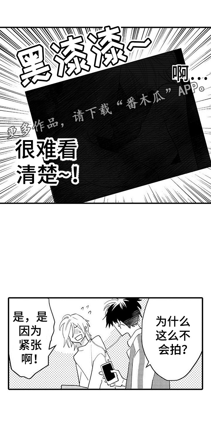 是说不出的爱漫画,第7章：我帮你1图