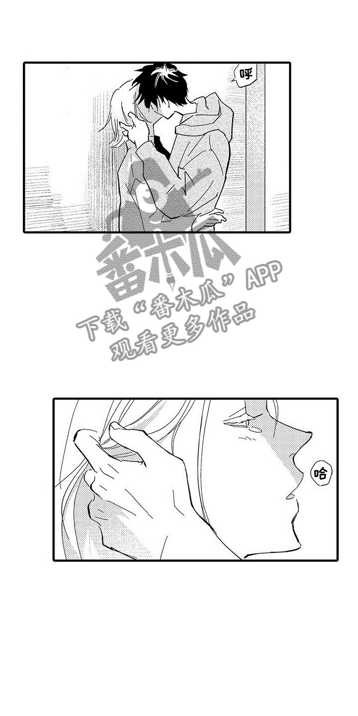 是说不出的爱漫画,第14章：暧昧1图