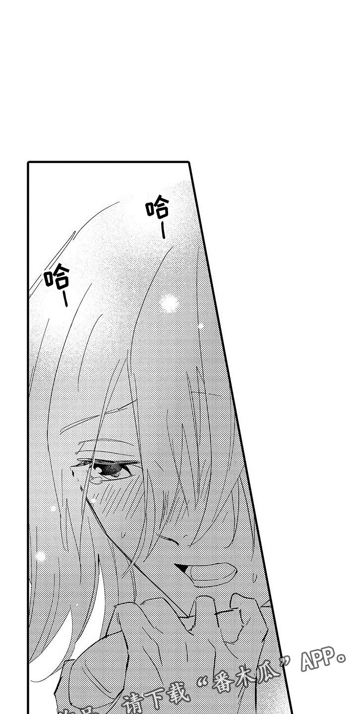 是说不出的爱漫画,第22章：装模作样2图