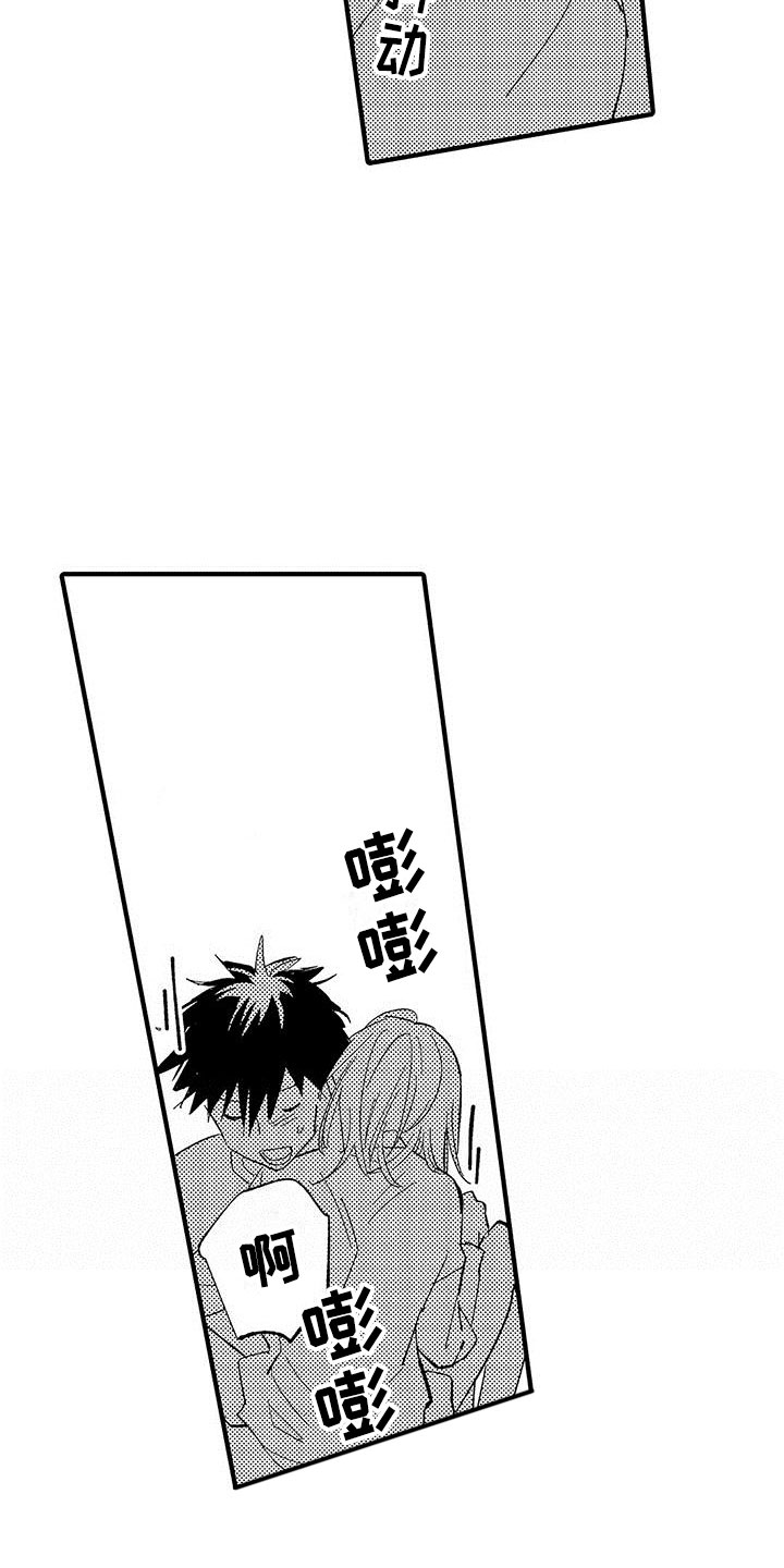 是说不出的爱漫画,第22章：装模作样1图